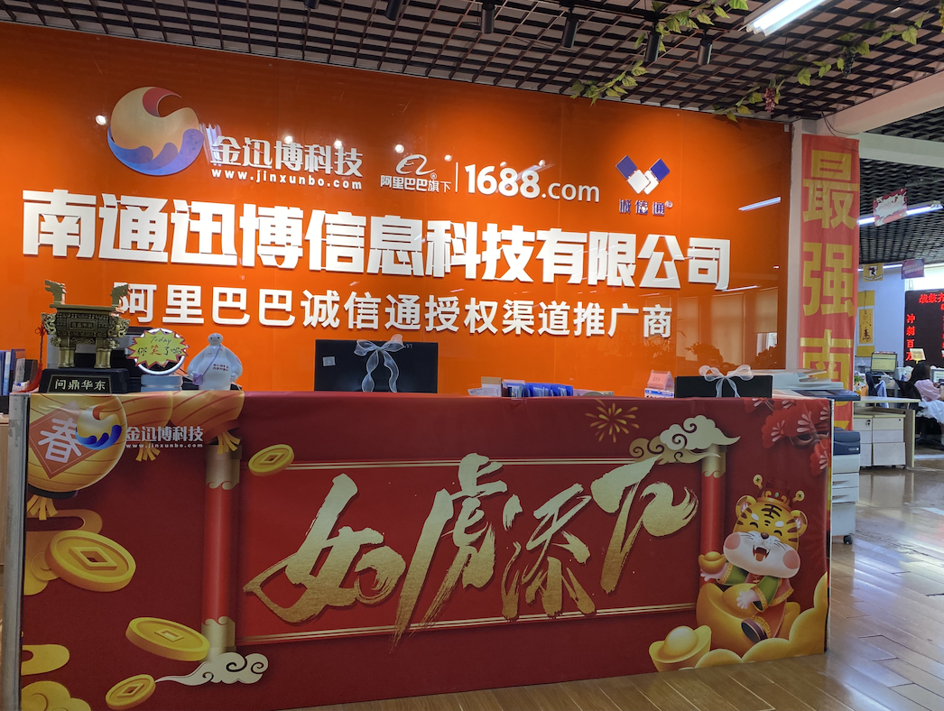 提銷量，促轉(zhuǎn)化，開店運營一站式服務就找迅博